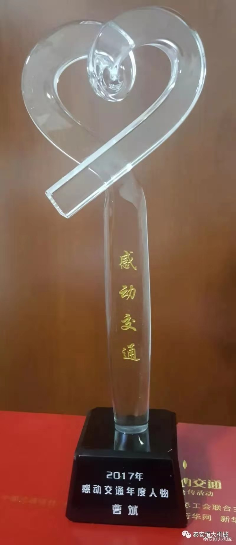 記泰安恒大機(jī)械有限公司高級工程師曹斌 記泰安恒大機(jī)械有限公司高級工程師曹斌