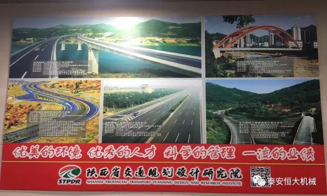 泰安恒大機(jī)械2017年度公路工程科技創(chuàng)新成果申報榮獲交通部二等獎 泰安恒大機(jī)械2017年度公路工程科技創(chuàng)新成果申報榮獲交通部二等獎